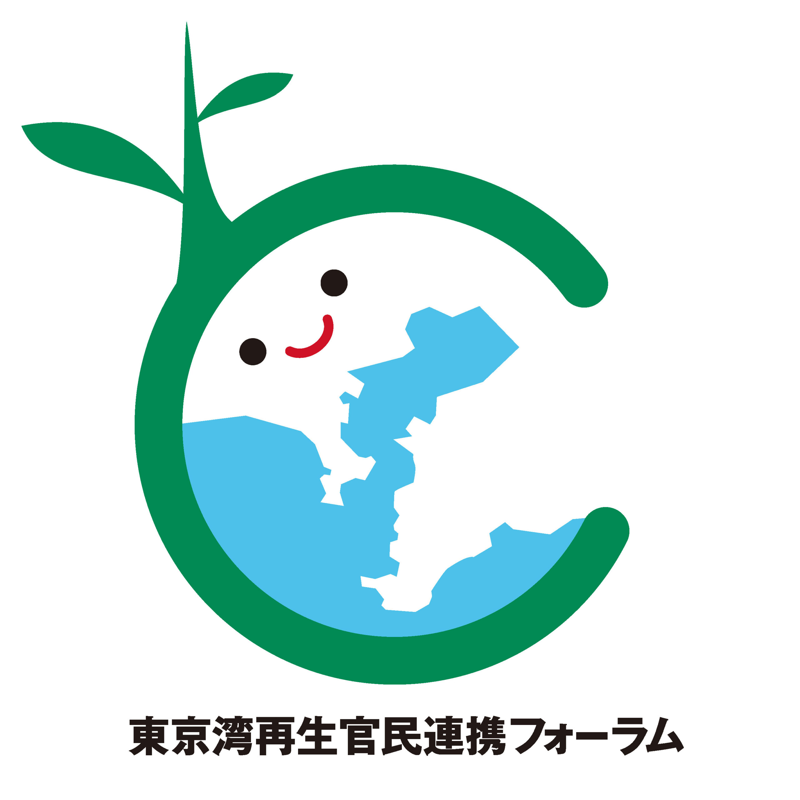 東京湾再生官民連携フォーラム